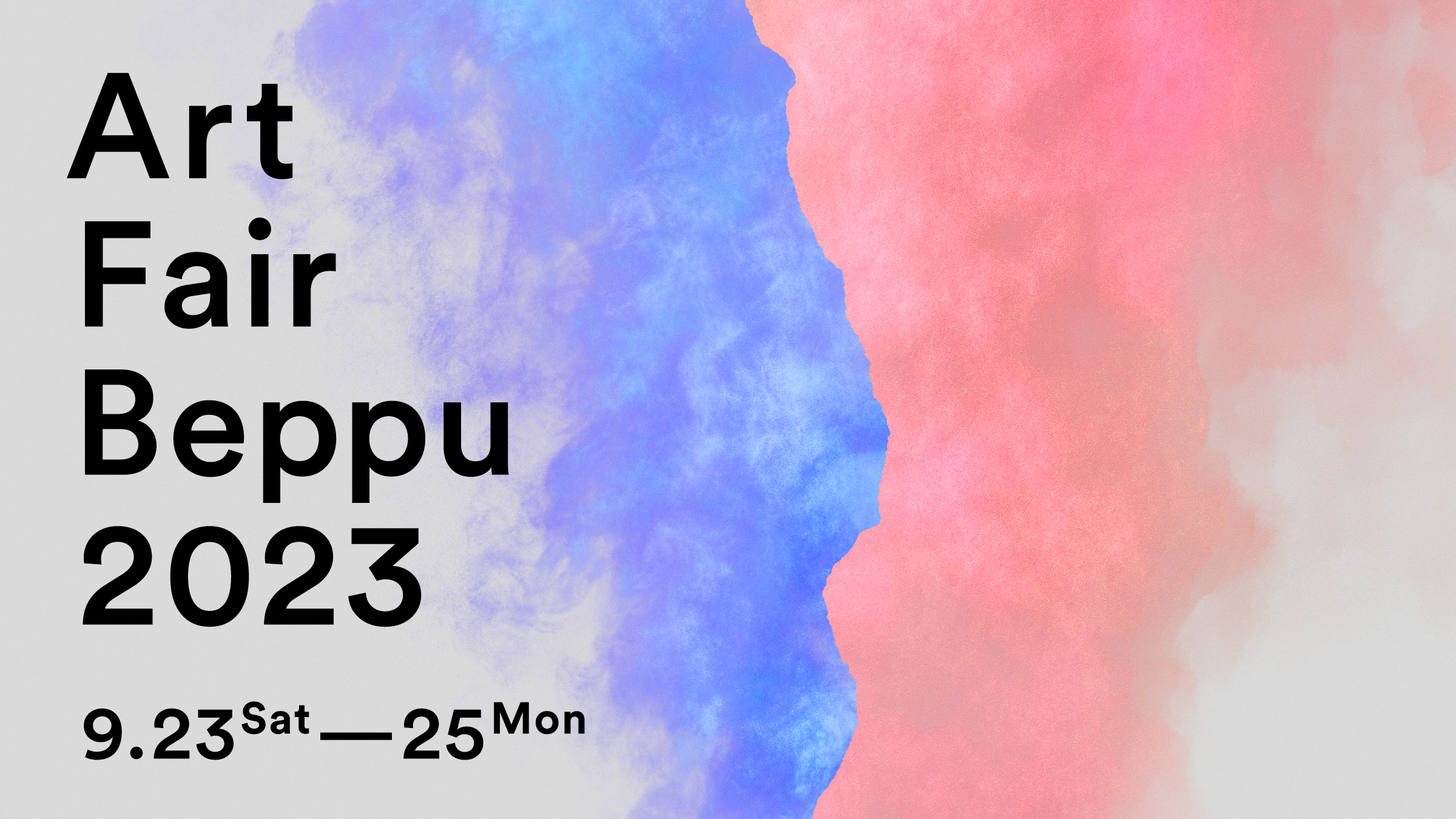 『Art Fair Beppu 2023』第2弾プレスリリースを公開
