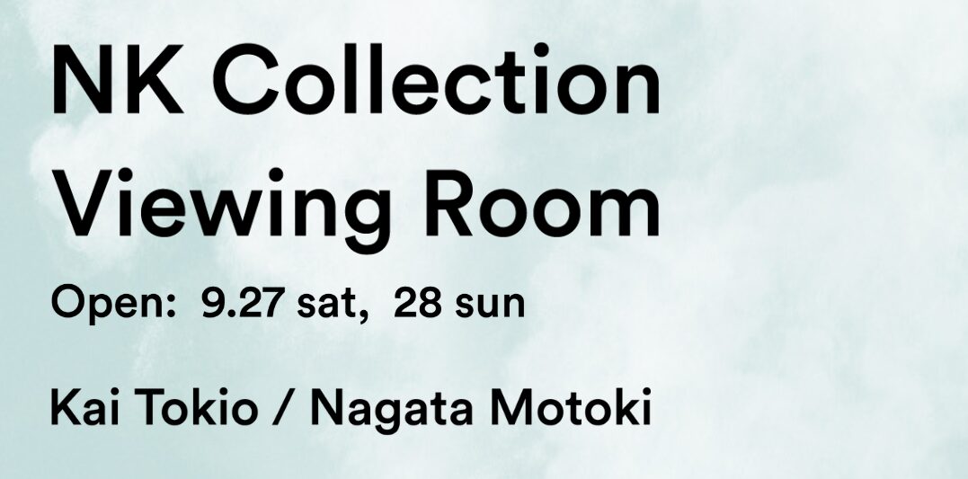 NK Collection Viewing Room